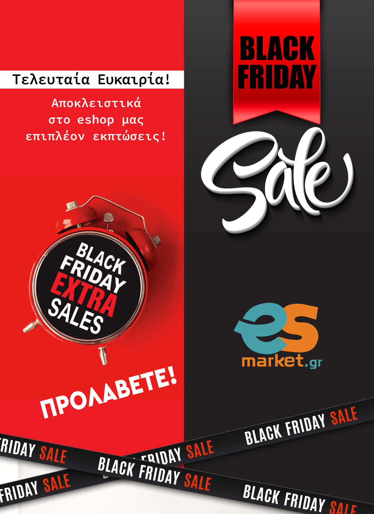 black-friday