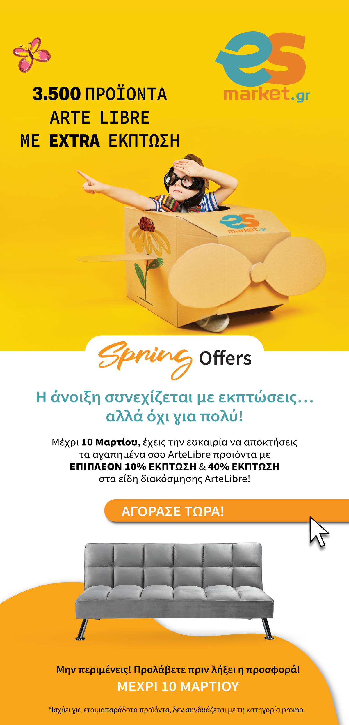Spring Offers
