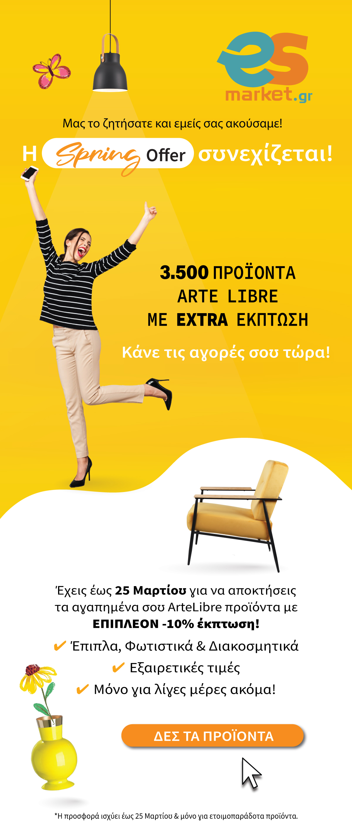 Spring Offers