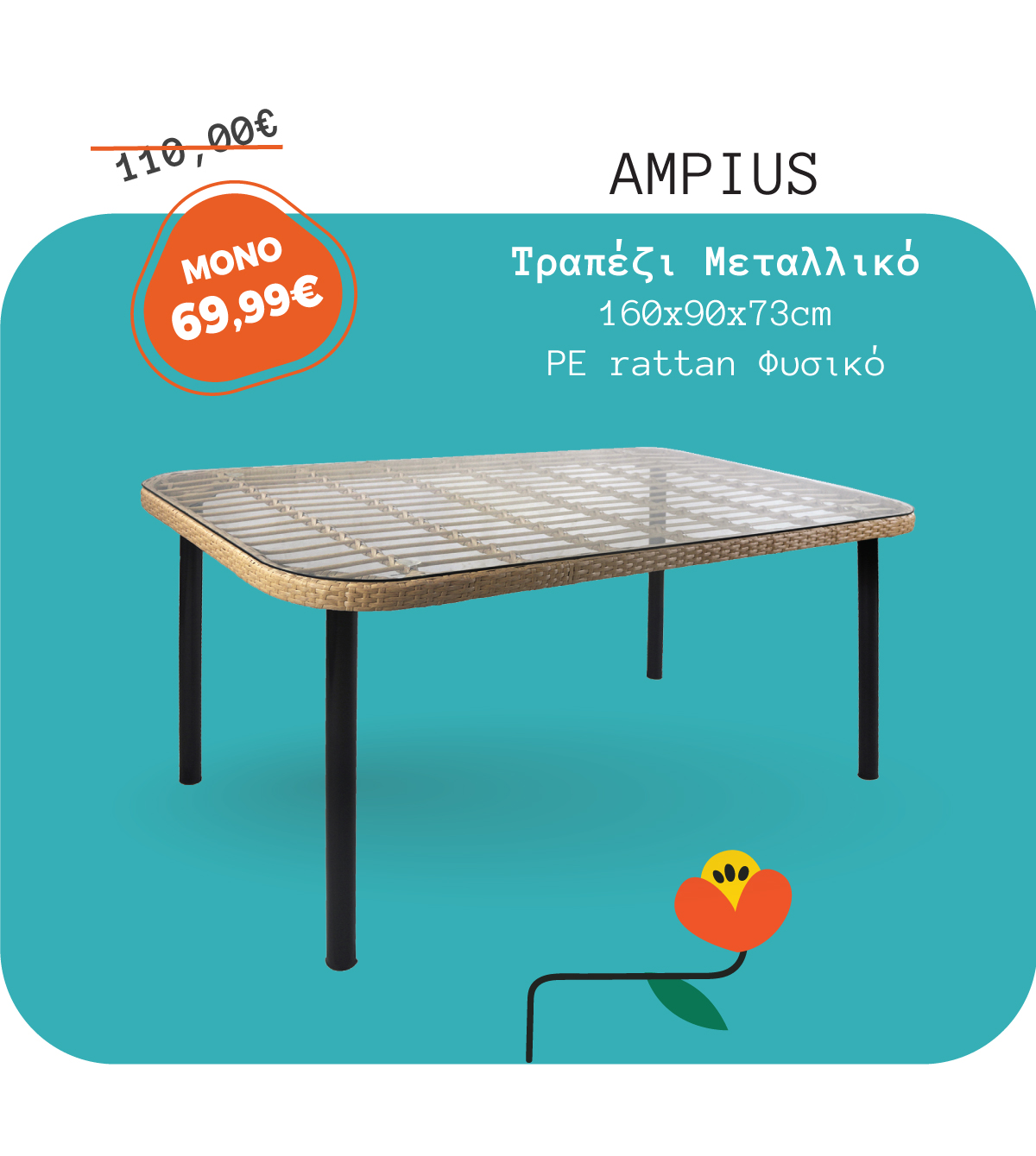 Τραπέζι Κήπου