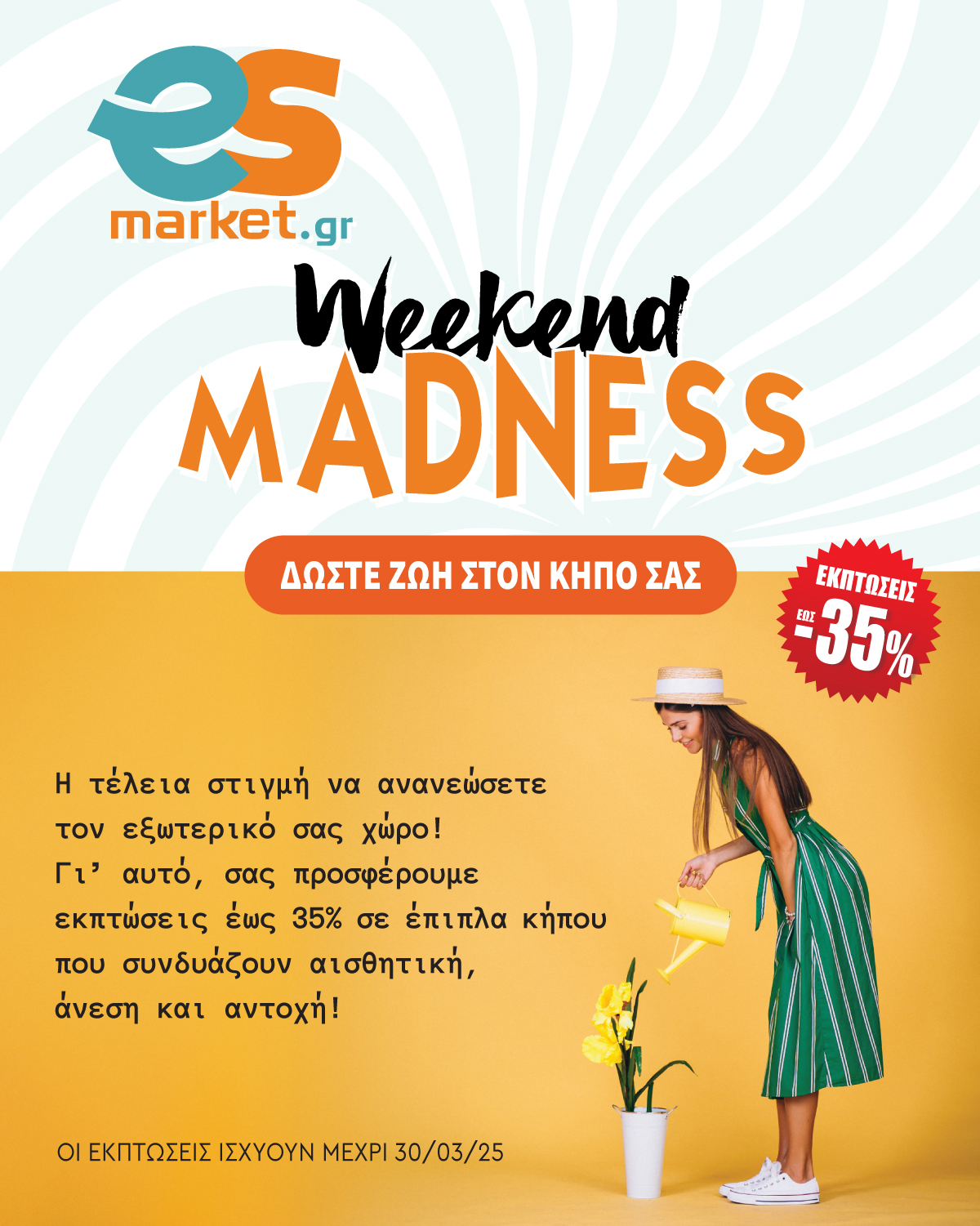 Weekend Madness