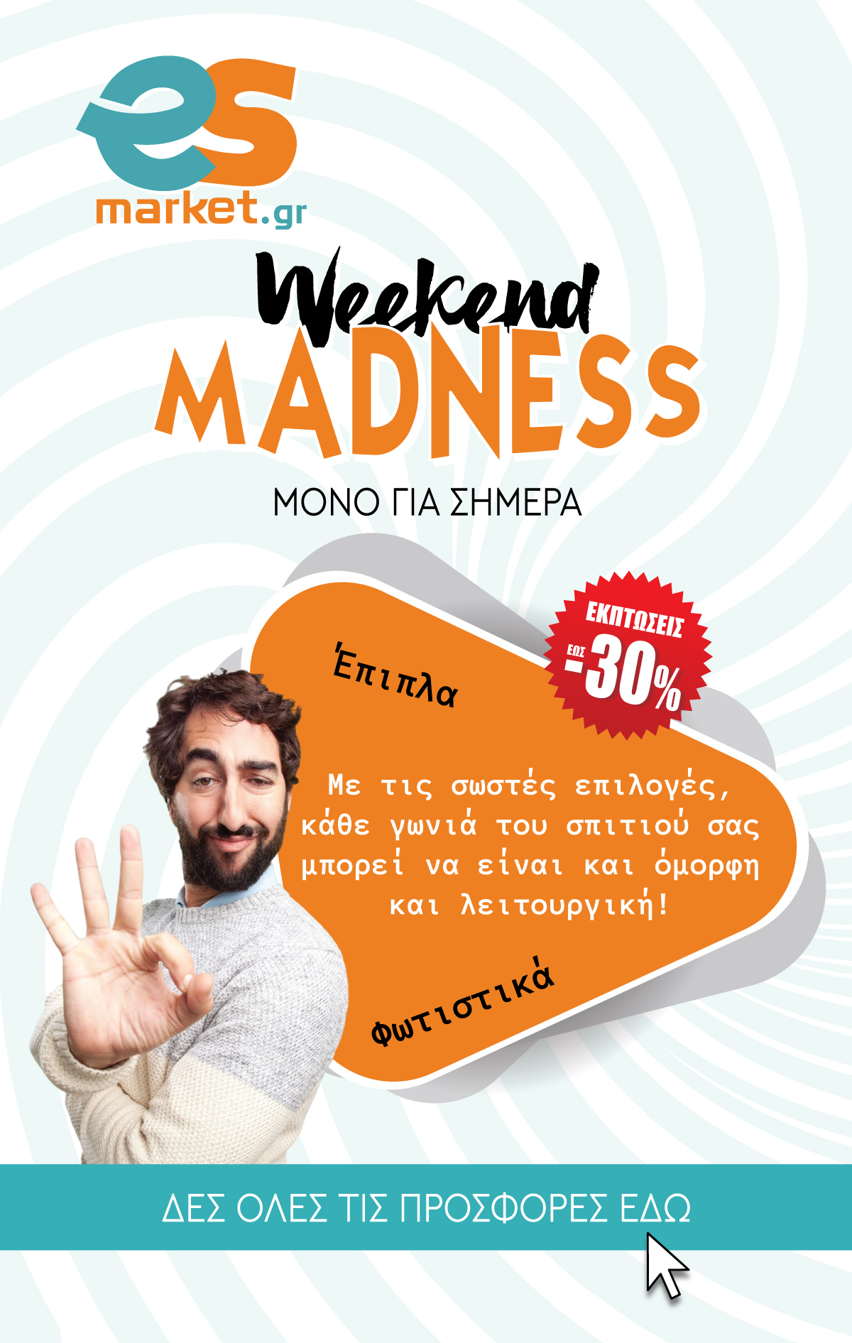 Weekend Madness