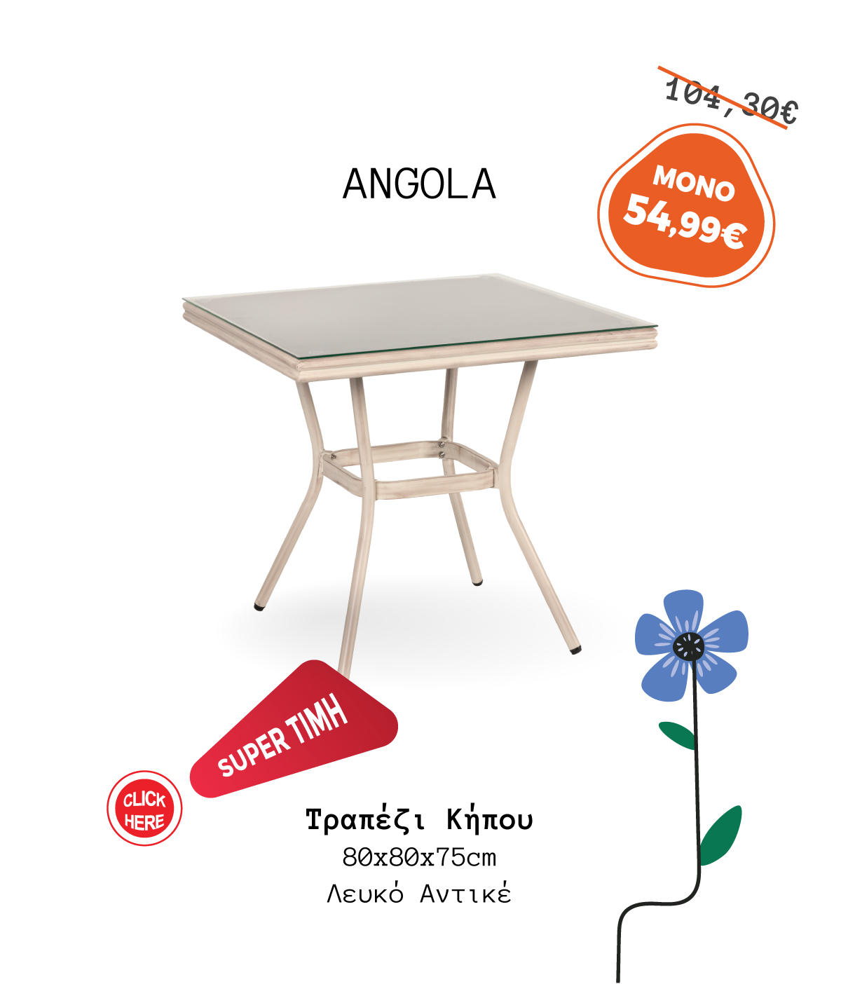 Τραπέζι Κήπου