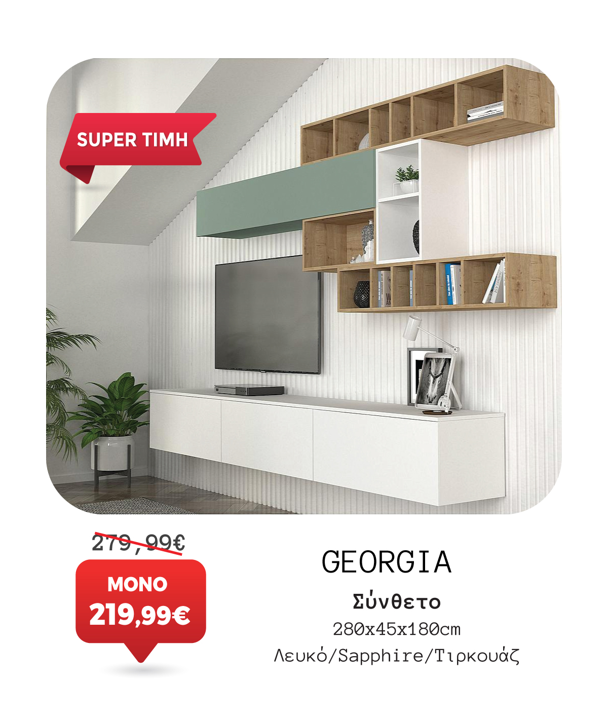 Σύνθετο 