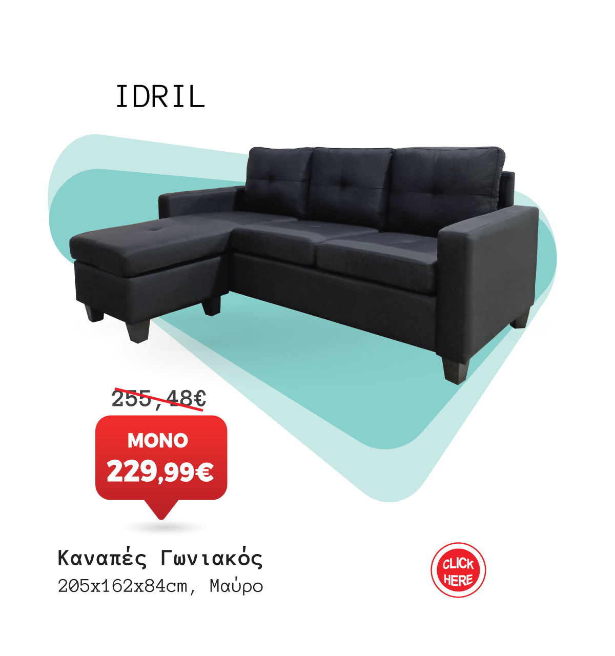 Καναπές Γωνιακός 