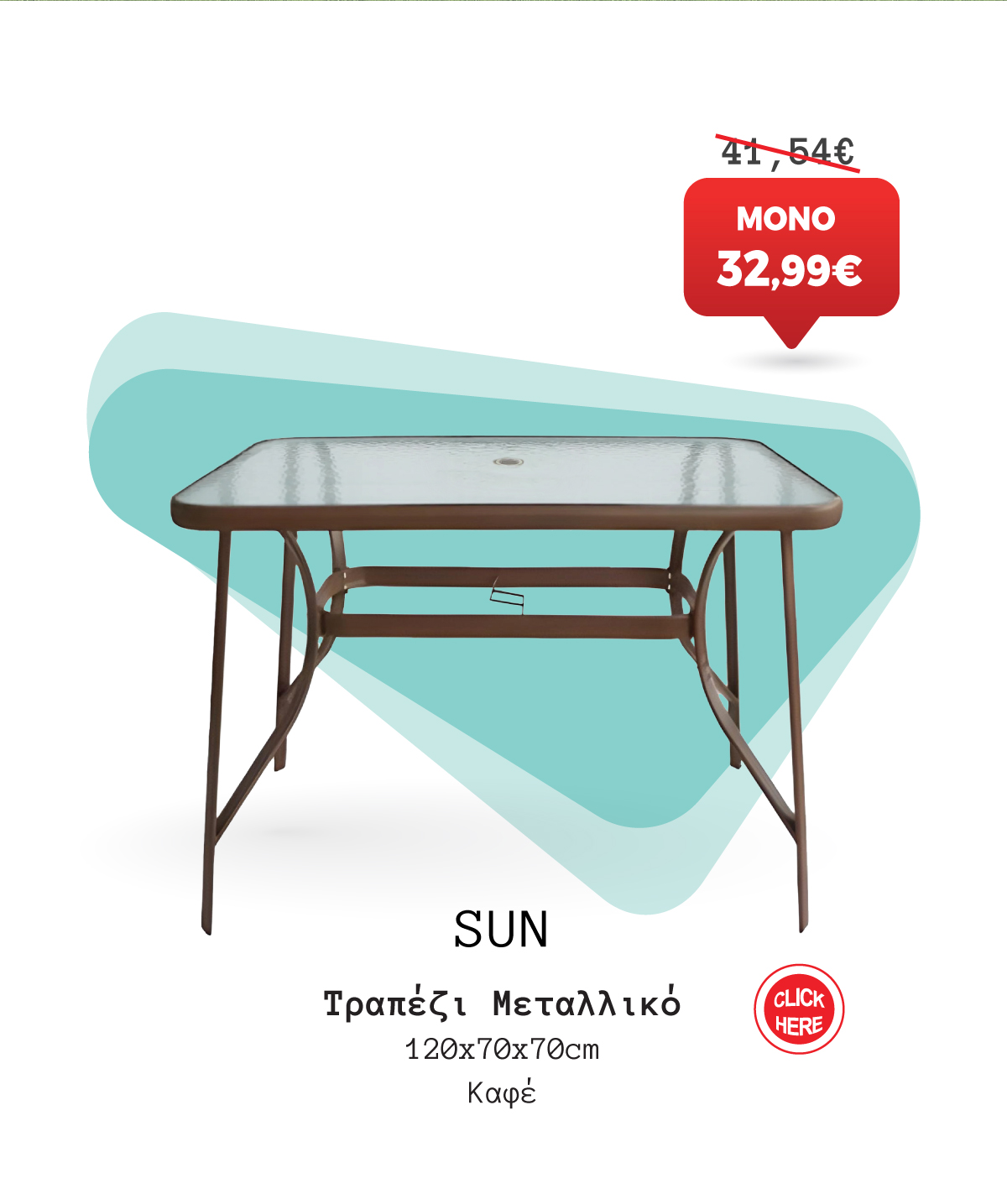 Τραπέζι Μεταλλικό