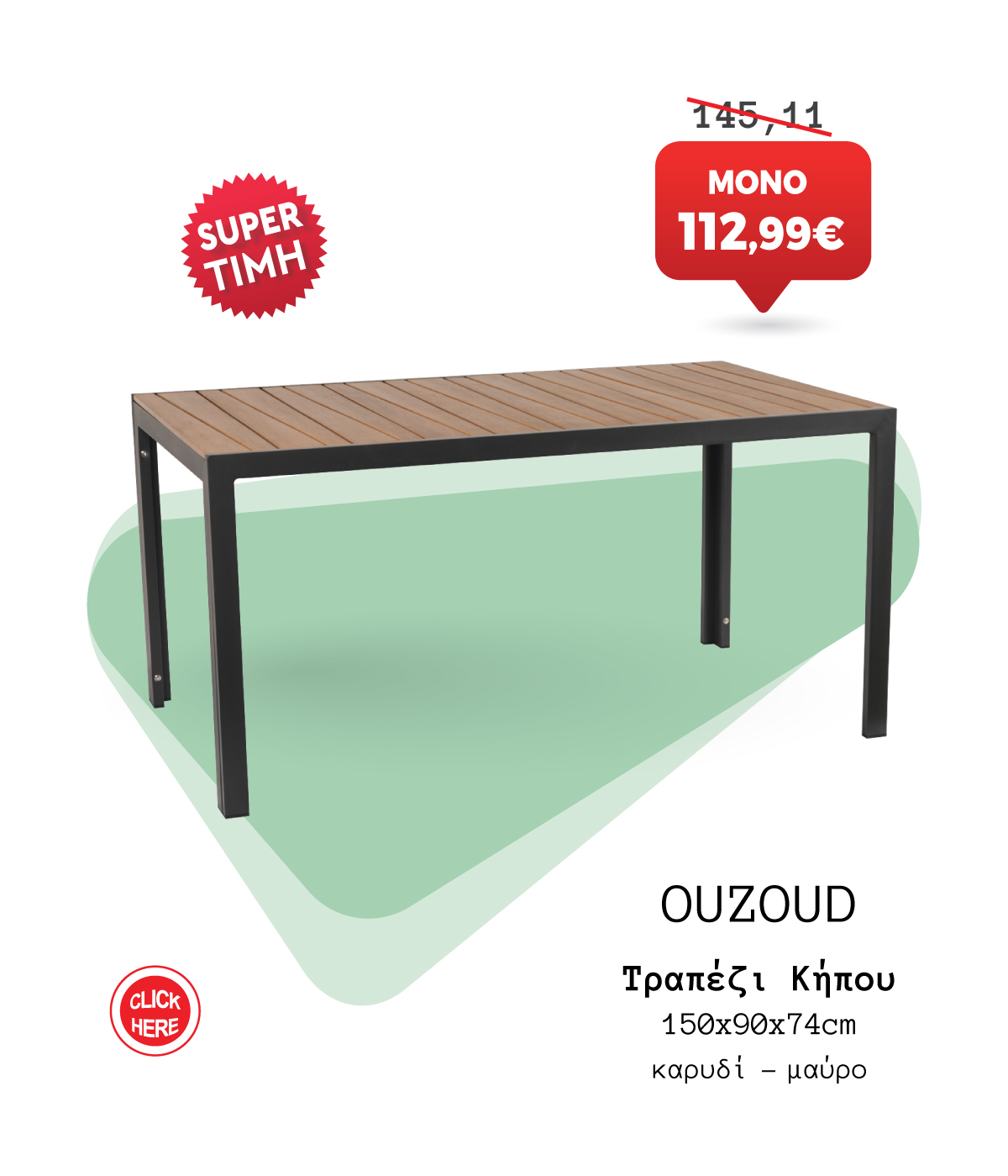 Τραπέζι Κήπου