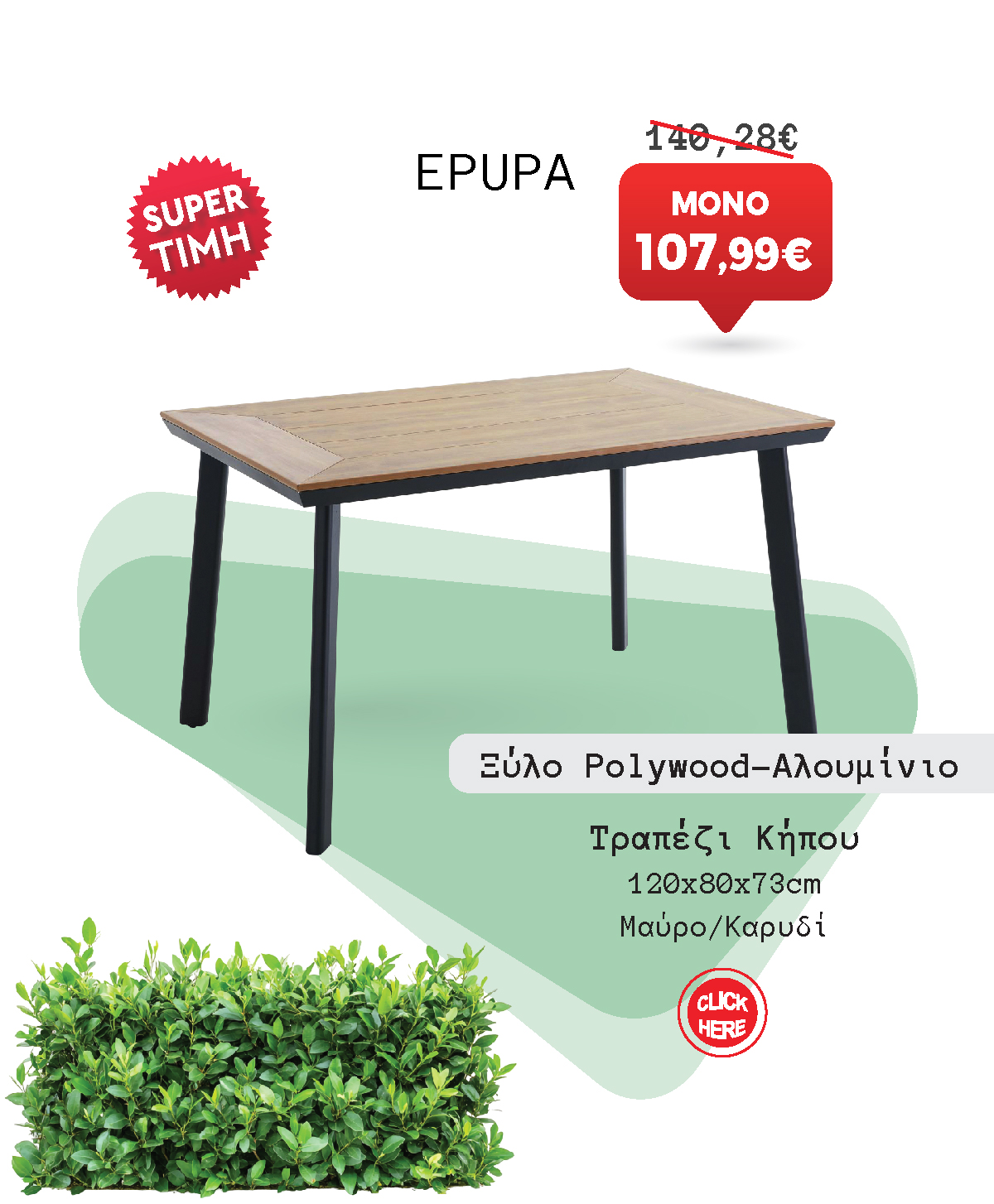 Τραπέζι Κήπου