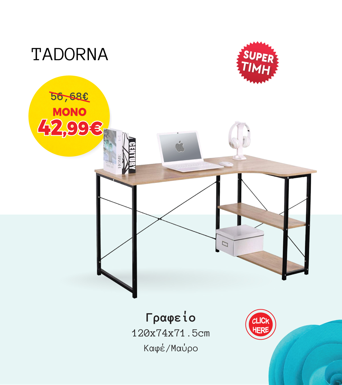 Γραφείο
