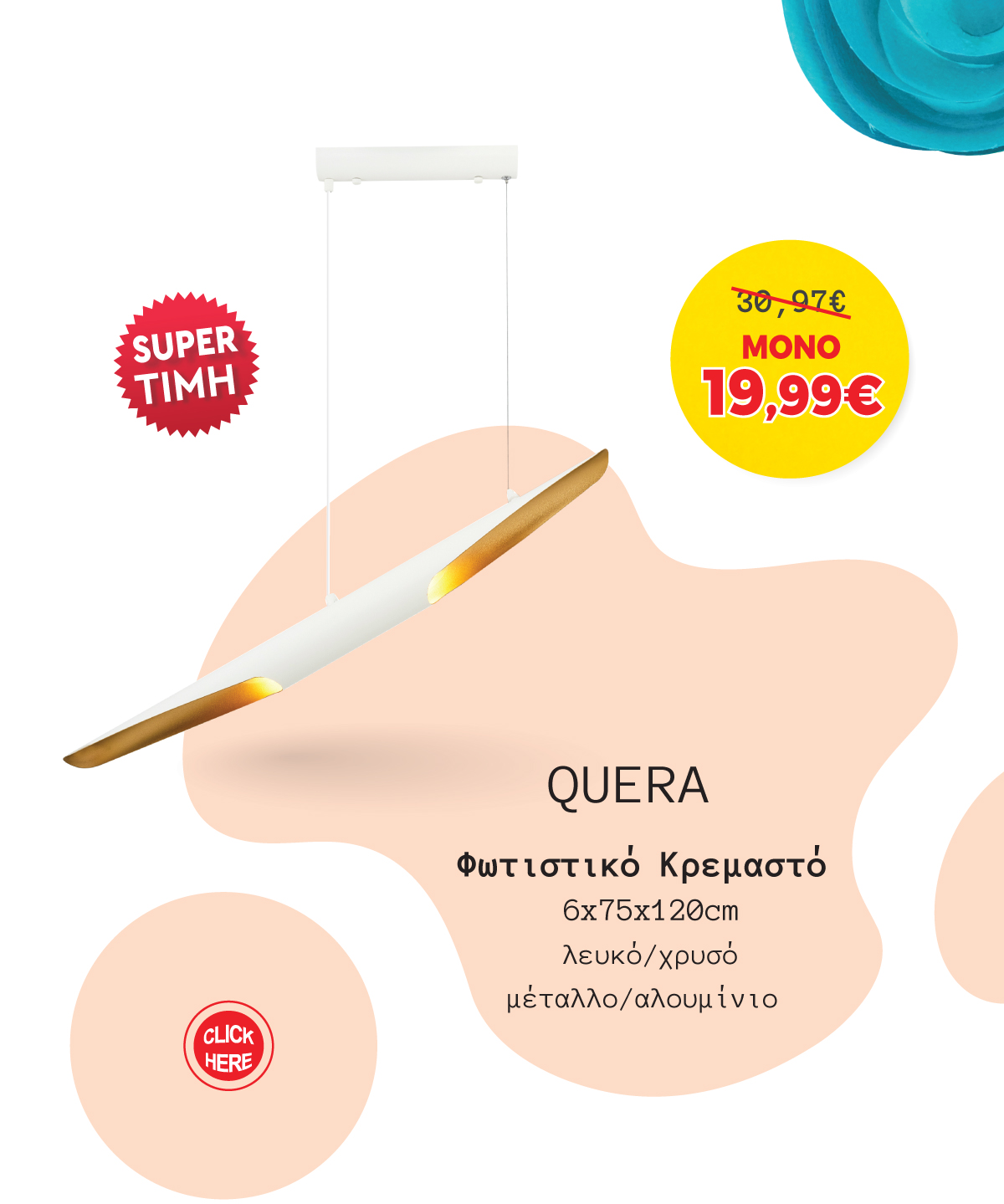 Φωτιστικό Κρεμαστό