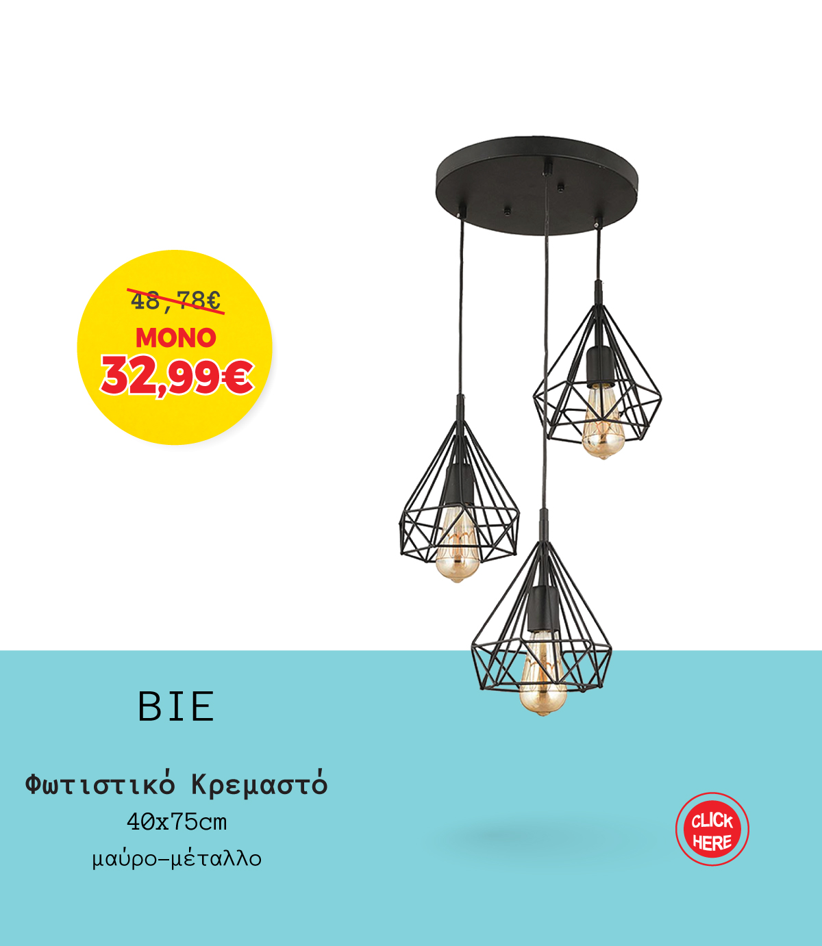 Φωτιστικό Κρεμαστό