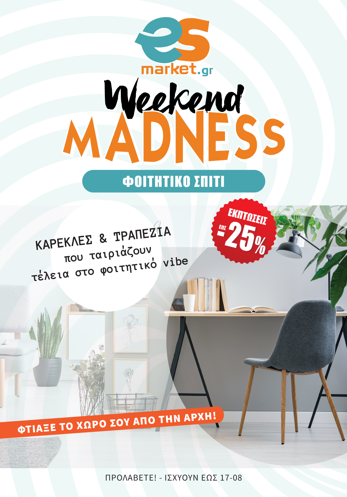 Weekend Madness