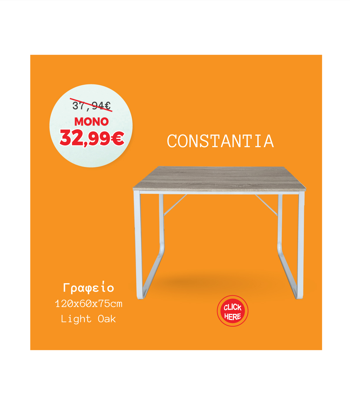 Γραφείο