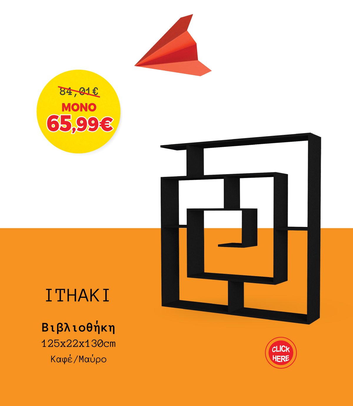 Βιβλιοθήκη 