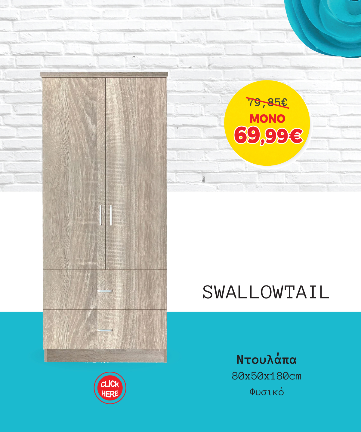 Ντουλάπα 