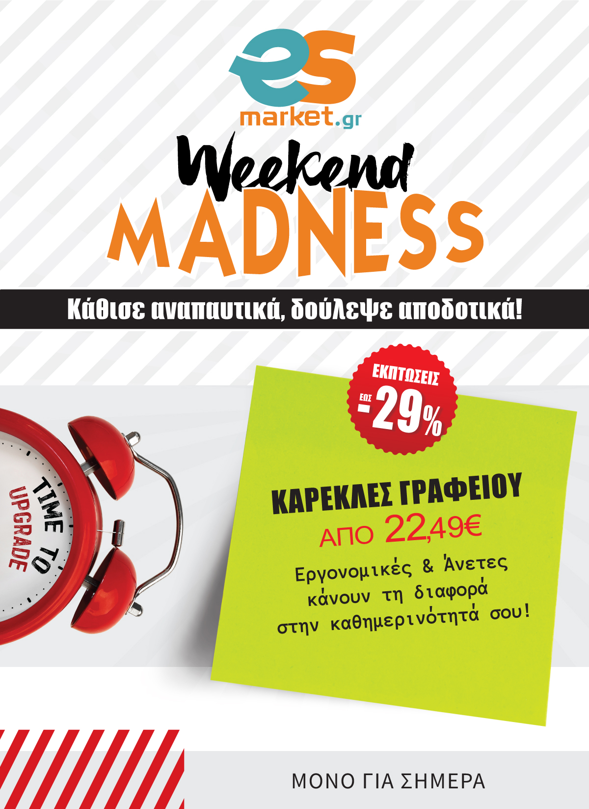 Weekend Madness