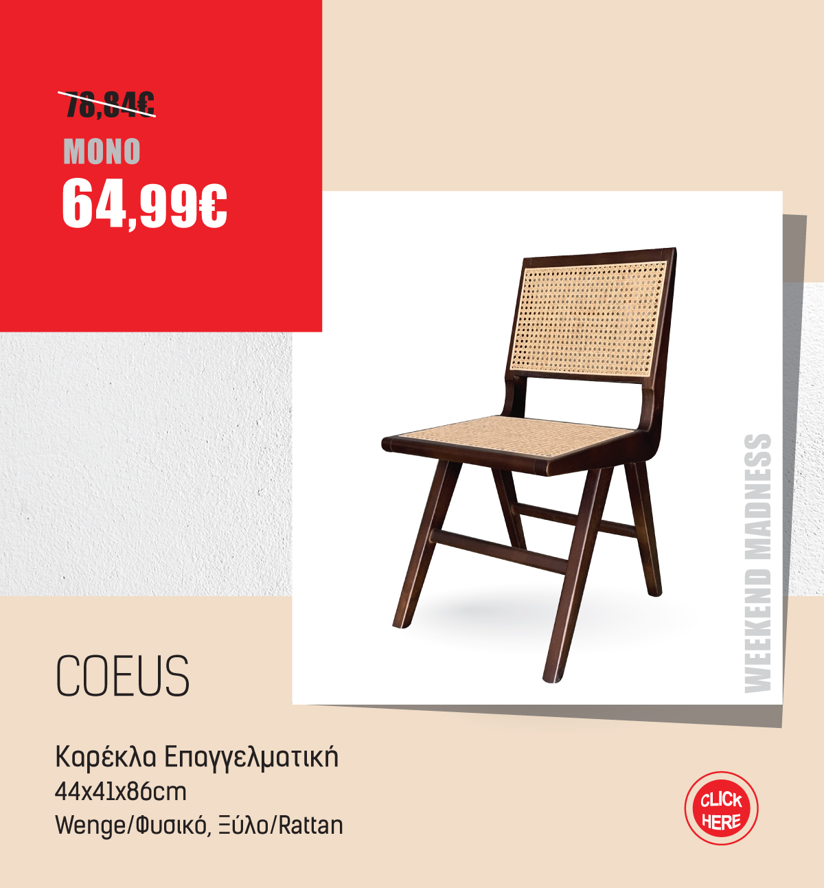 Καρέκλα Επαγγελματική