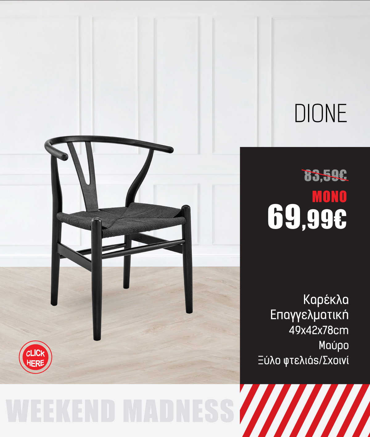 Καρέκλα Επαγγελματική