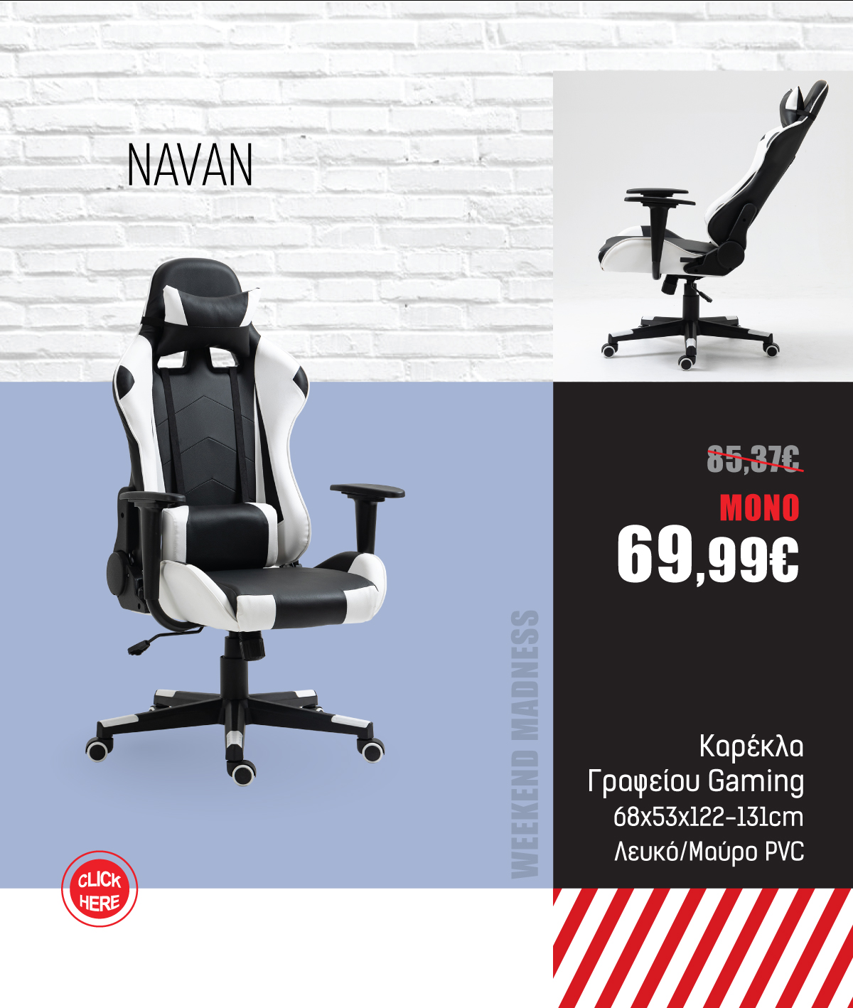 Καρέκλα Γραφείου Gaming