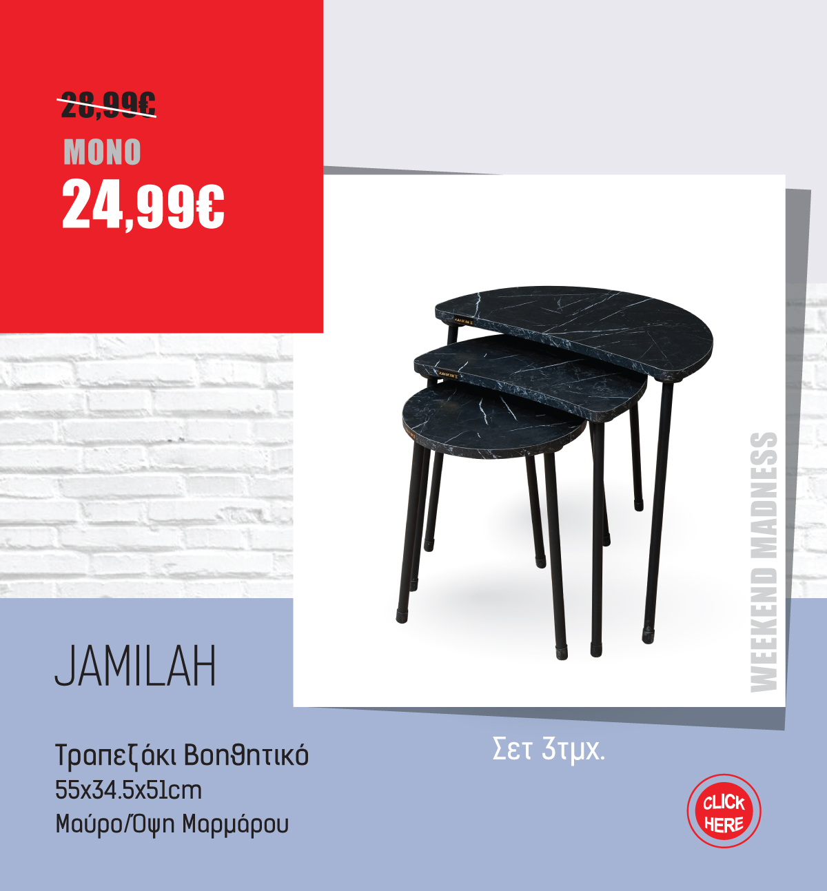 Τραπεζάκια Βοηθητικά