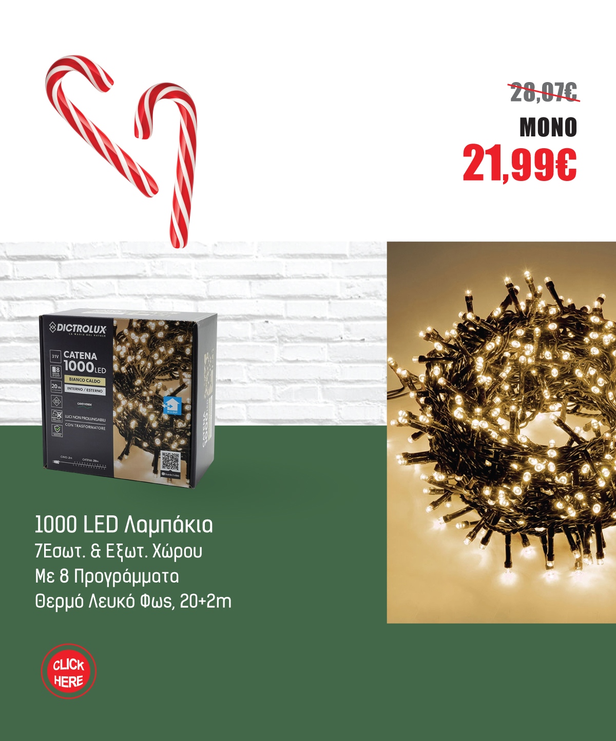 Λαμπάκια LED