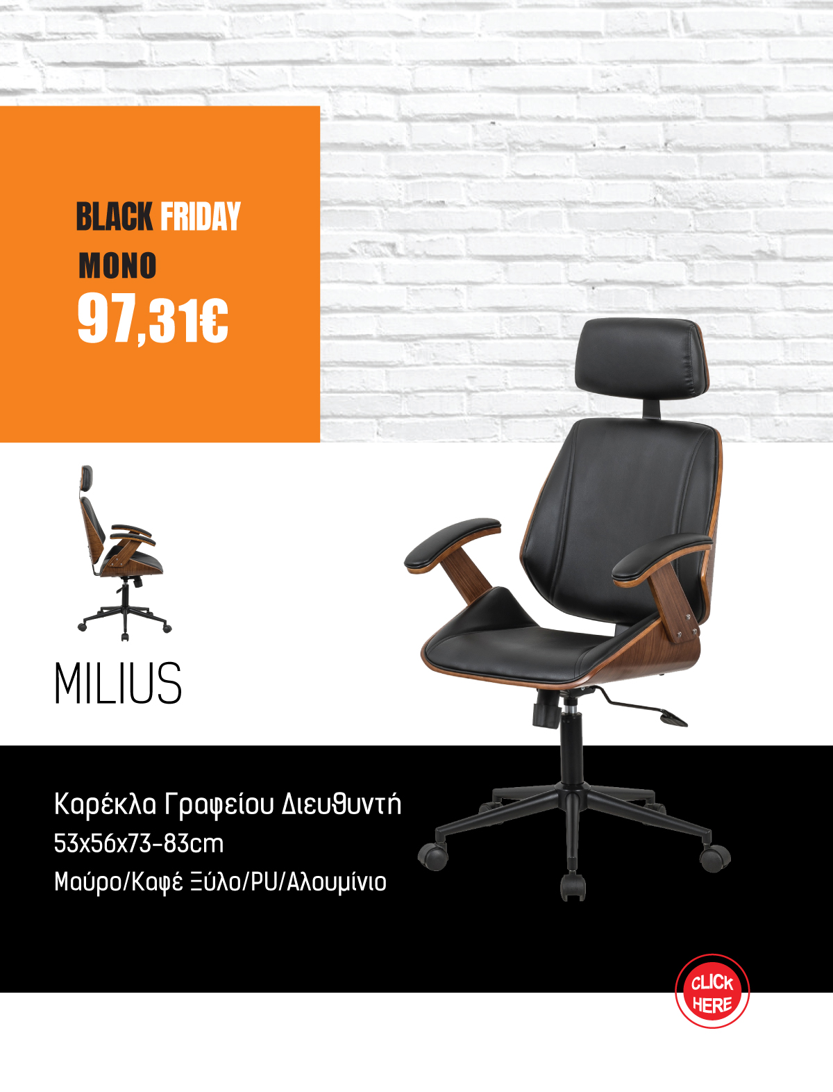 Καρέκλα Γραφείου