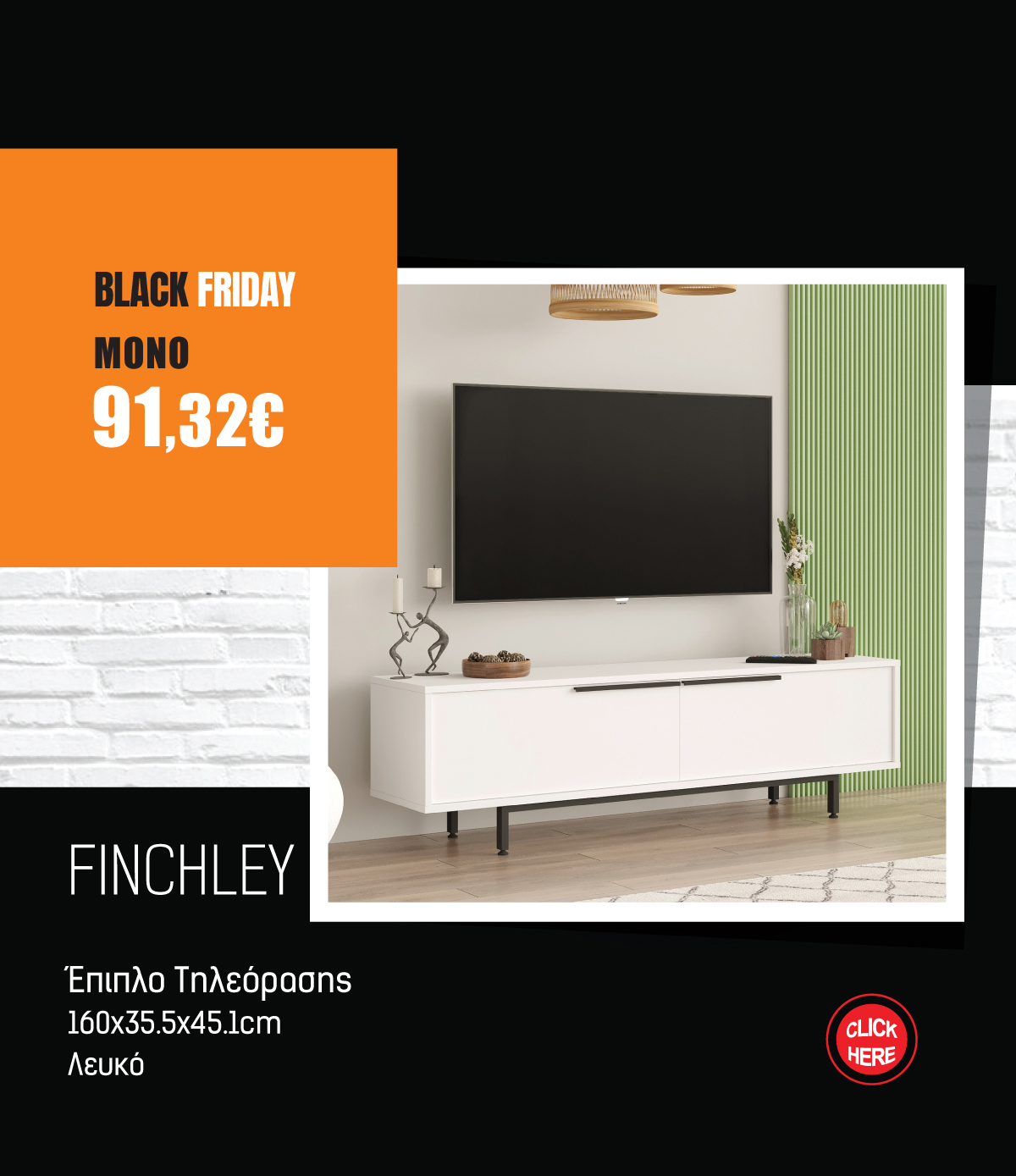 Έπιπλο Τηλεόρασης