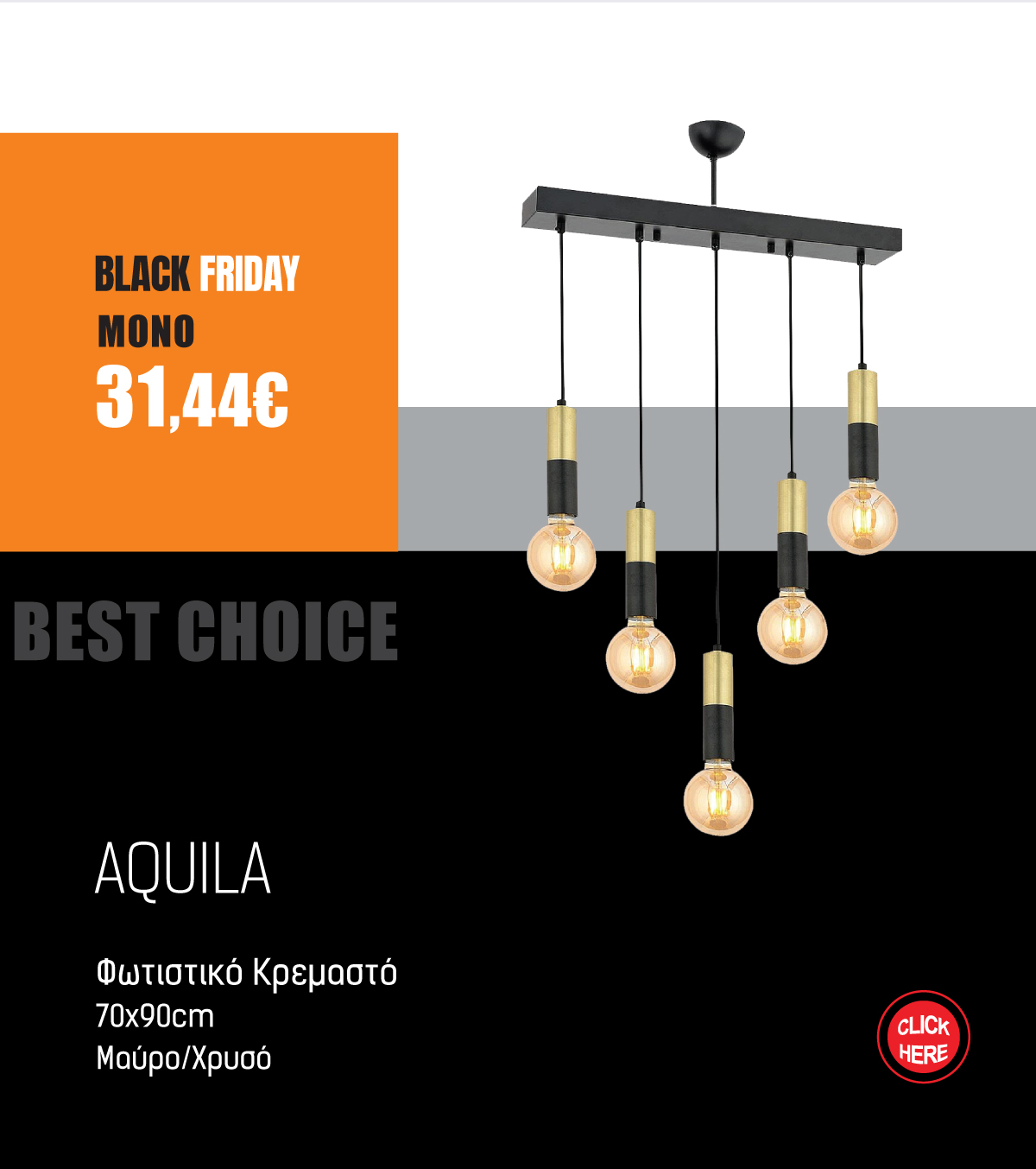 Φωτιστικό Κρεμαστό