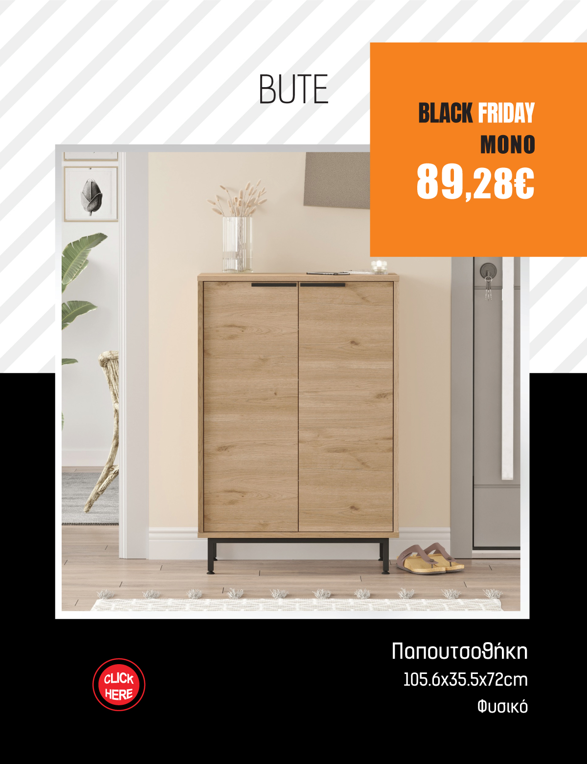 Παπουτσοθήκη