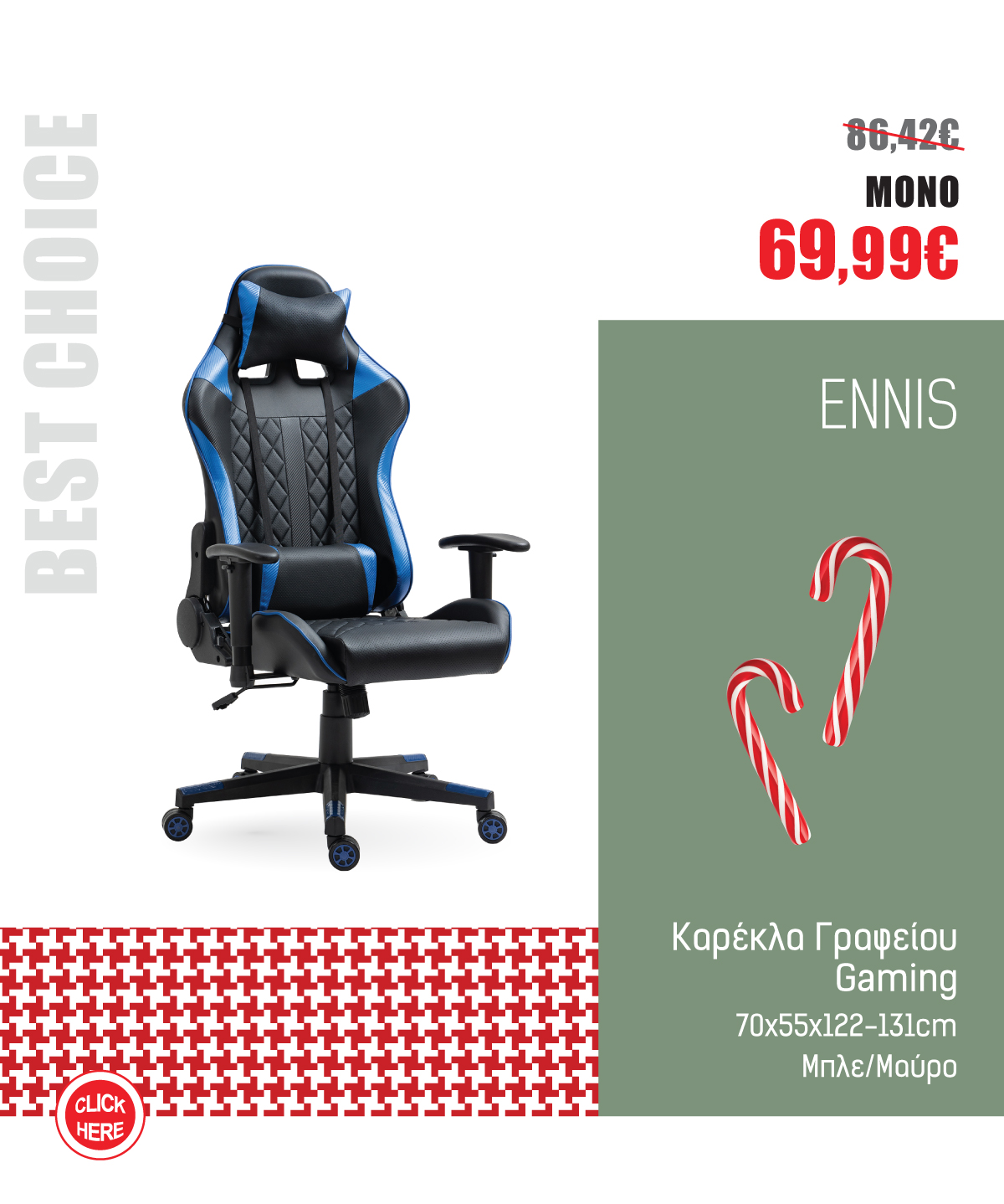 Καρέκλα Γραφείου Gaming