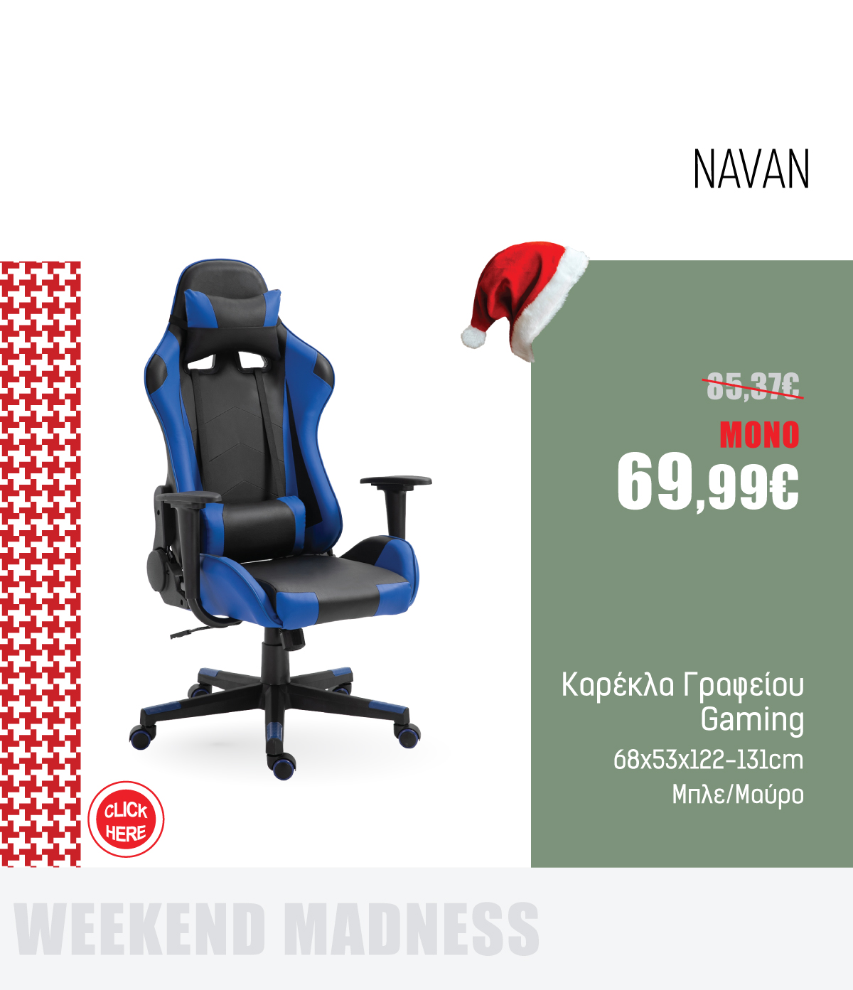 Καρέκλα Γραφείου Gaming