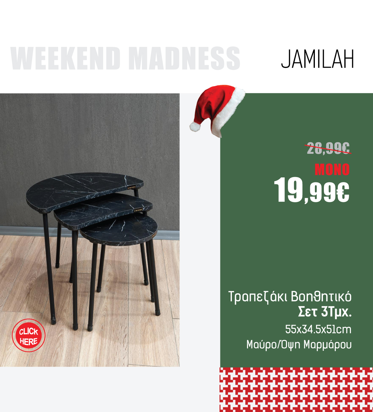 Τραπεζάκι Βοηθητικό