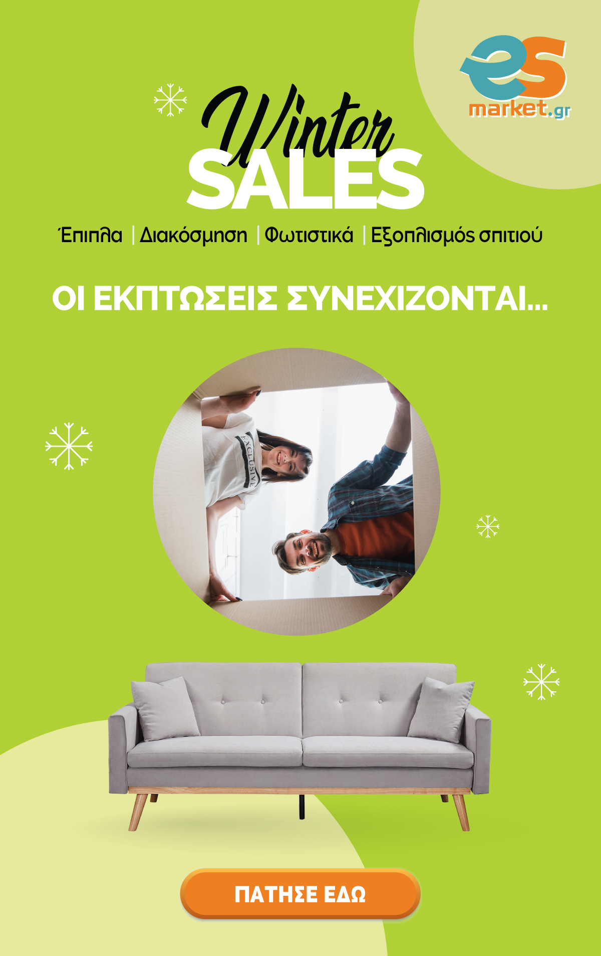 winter sales