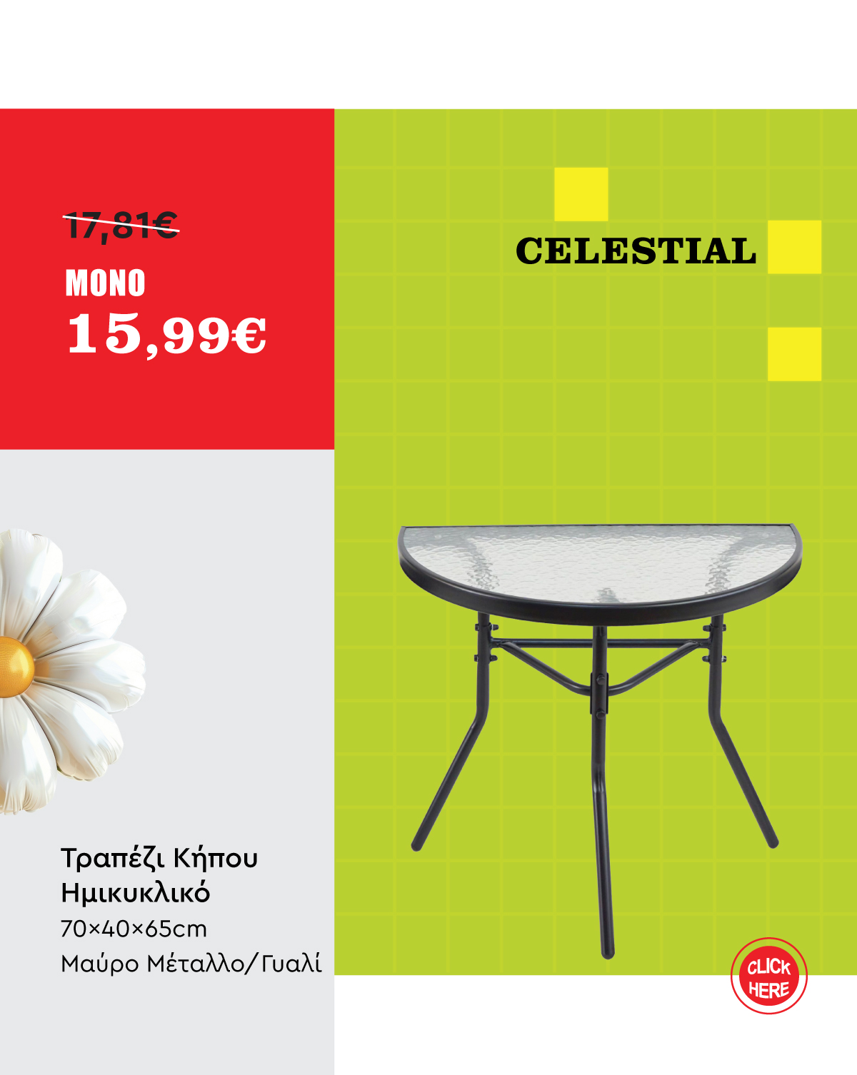 Τραπέζι Κήπου Ημικυκλικό