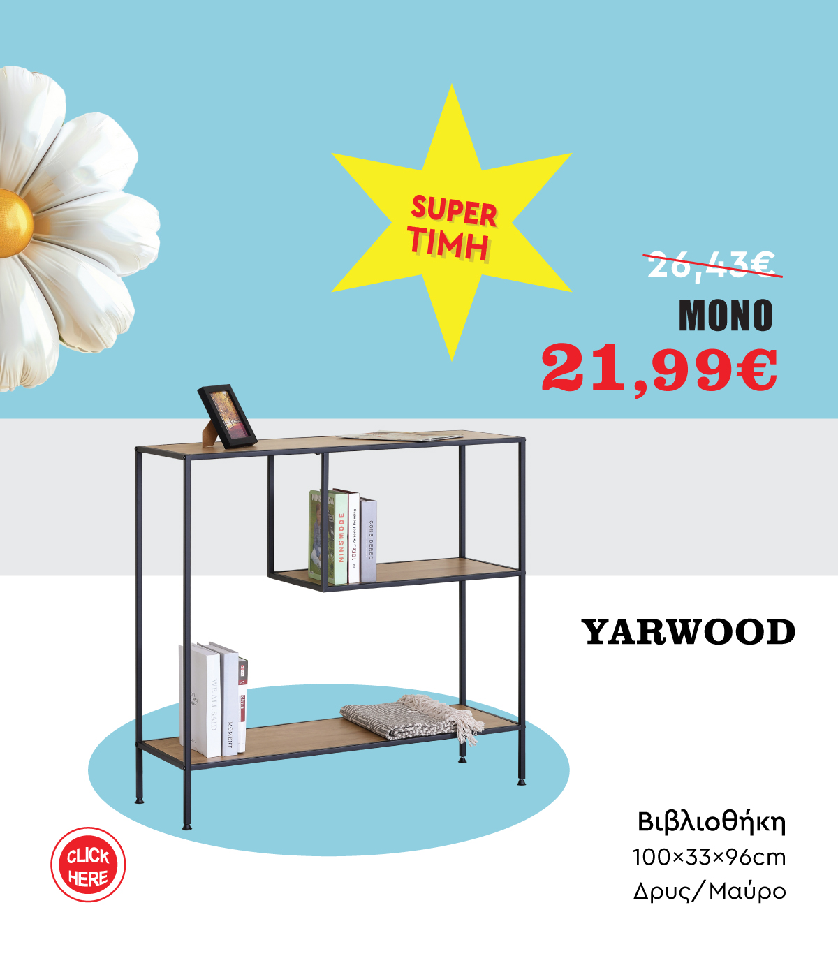 Βιβλιοθήκη