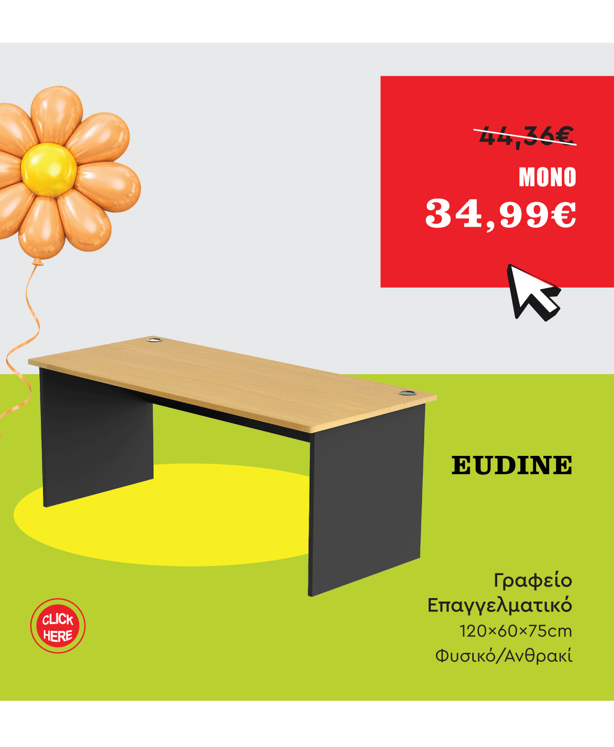 Γραφείο Επαγγελματικό