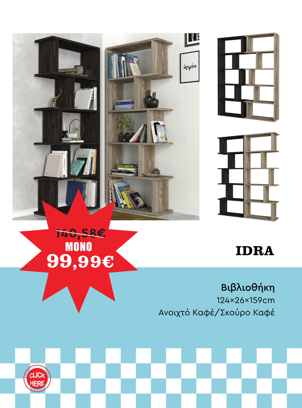 Βιβλιοθήκη