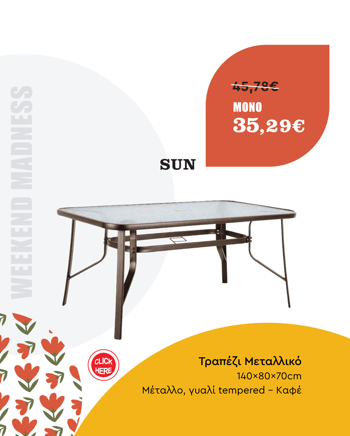 Καρέκλα Κήπου