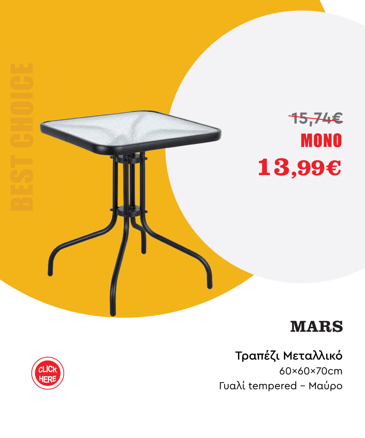 Τραπέζι Μεταλλικό