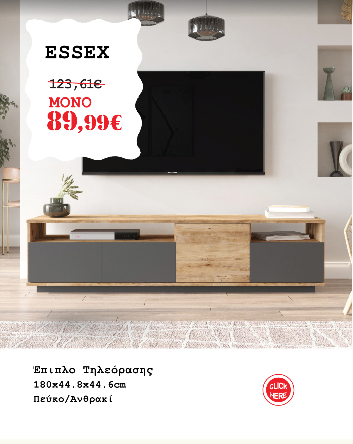 Έπιπλο Τηλεόρασης