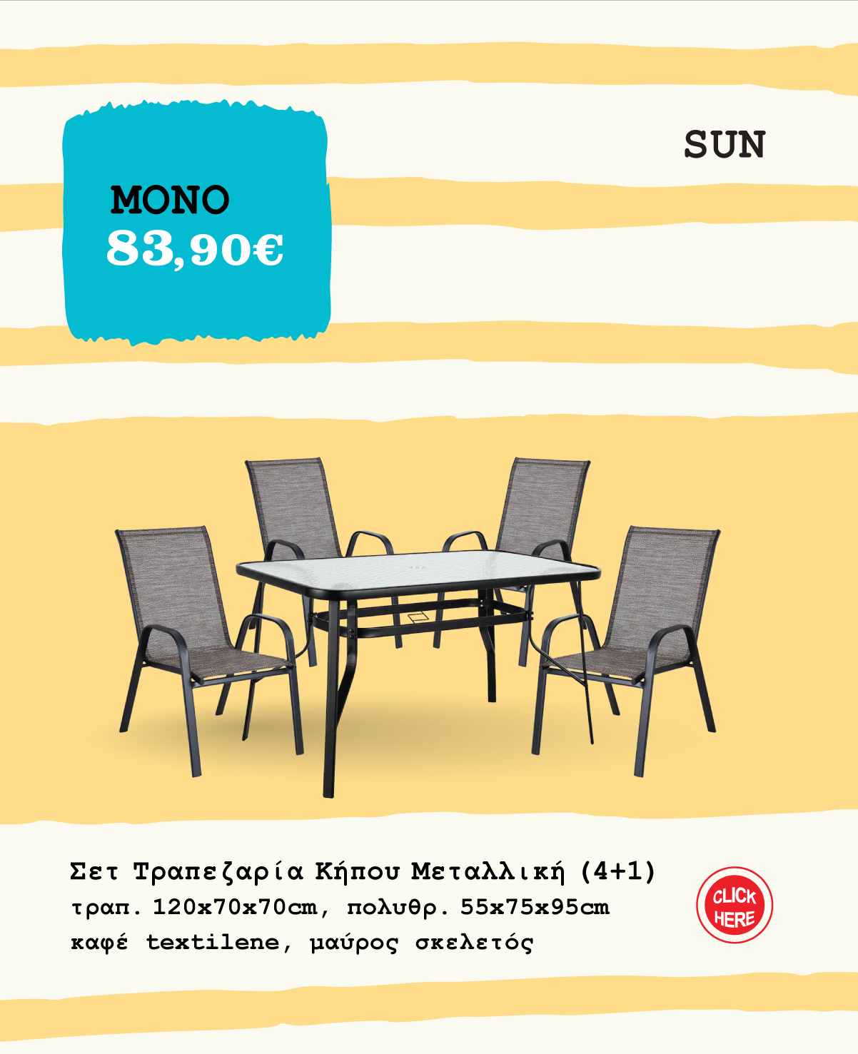 Σετ Τραπεζαρία Κήπου μεταλλική